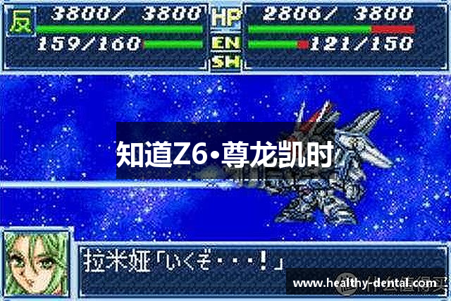 知道Z6·尊龙凯时